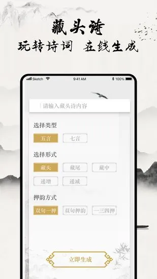 一起学古诗app v1.0.0 安卓版 1