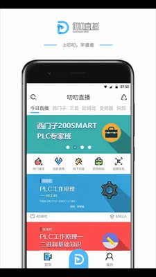 叨叨直播平台 v1.3 安卓版 2