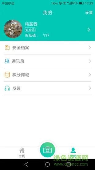 象牙塔校安格app