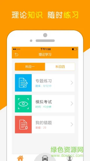 阳光学车app学员端最新版 v6.0.3 安卓版 0