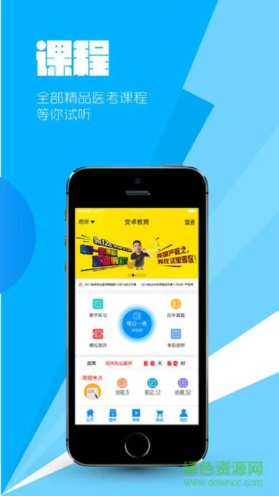 命题人题库app v1.2.6 安卓版 1