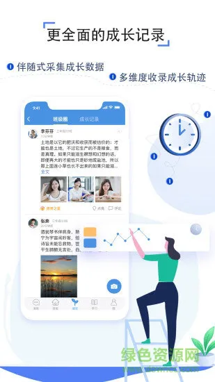 豫教通app v6.0 安卓最新版 2