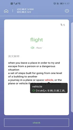 趣背英语app v1.0.4 安卓版 1