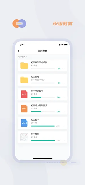 华心云学堂app v5.14.321 安卓版 0