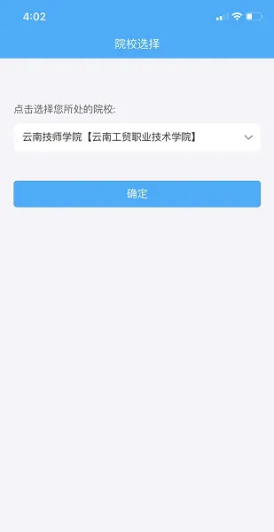 云南教师安全管理系统 v2.1.8 安卓版 1