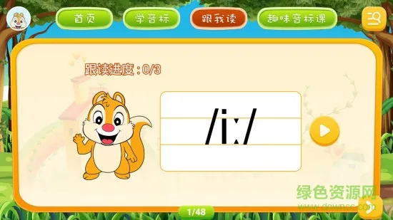 小学英语音标点读 v1.0.1 安卓版 1