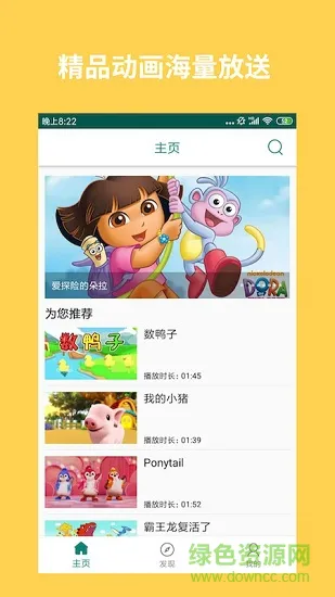 多点儿歌app下载