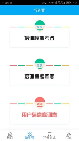 捷径学院app v6.0 安卓版 0