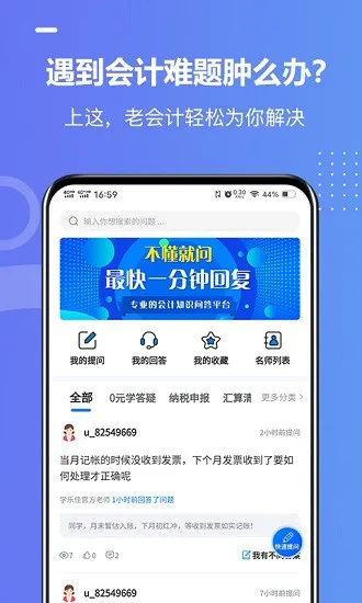 学乐佳学员版软件 v2.2.5 安卓版 2