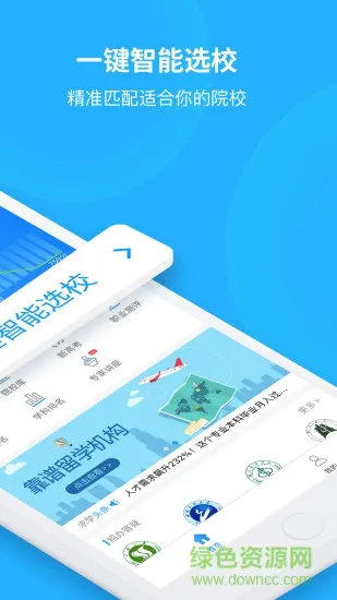 求学宝(择校神器) v10.1.0 安卓官方版 0