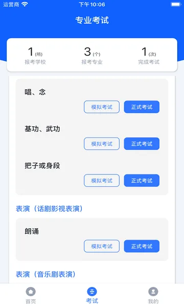 云易考app官方下载
