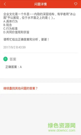 上学吧政工师app v1.0.1 安卓手机版 2