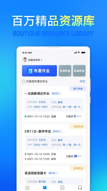 七天网络教师阅卷平台 v3.1.3 安卓版 3