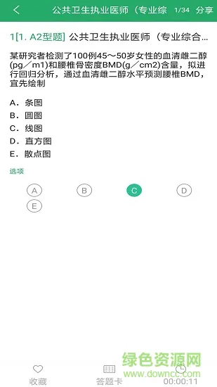 上学吧公卫执业医师软件 v3.5.0 安卓版 2