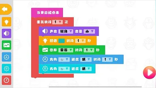 rainbowlab编程安装包 v1.1.2 安卓版 2