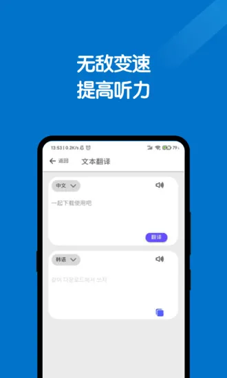 全能翻译官手机版 v2.0.0 安卓版 3