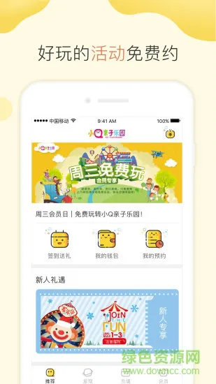 小q亲子乐园 v1.3.1 安卓版 3