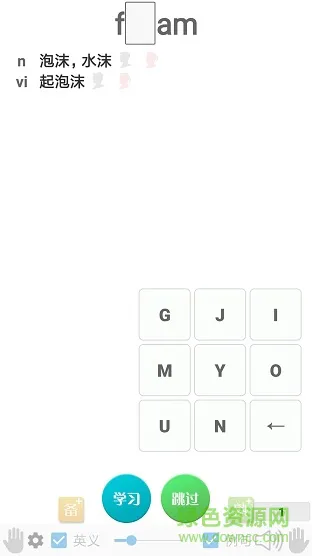 嗖背单词 v6.11.54 安卓版 1