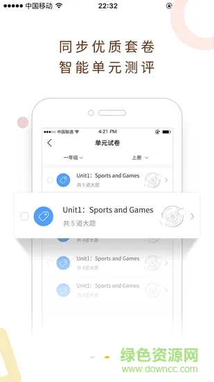 乐学云教育平台 v0.2.90 安卓版 1