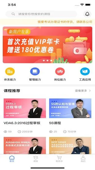 质聘技能王app v2.0.2 安卓版 1