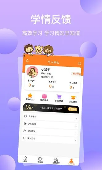 三只狮子app v1.0.0 安卓版 0