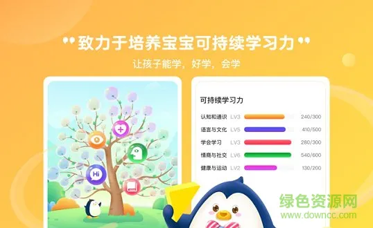 小步学习力 v1.7.1 安卓版 2