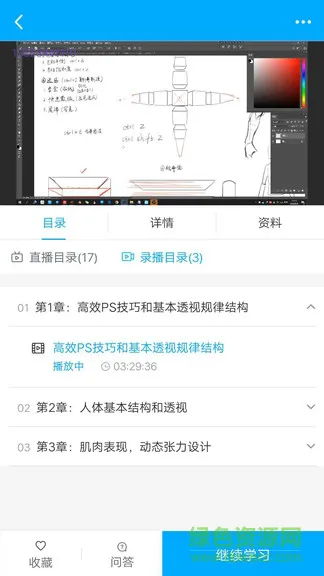 启冰课堂app v1.2.1 安卓版 2