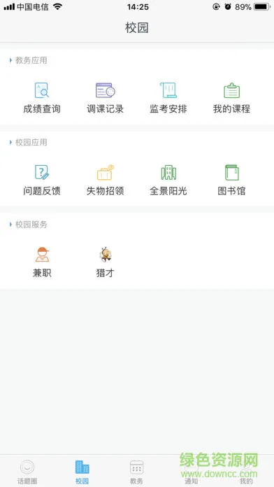 掌上班传app