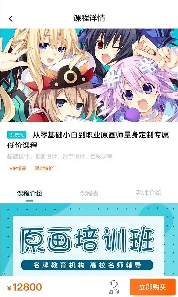 中教互联 v2.8.0 安卓版 0