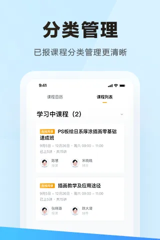 学习云平台 v8.5.2 安卓版 2