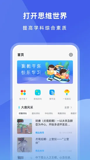 乐乐课堂学习平台 v4.1.0 安卓版 0