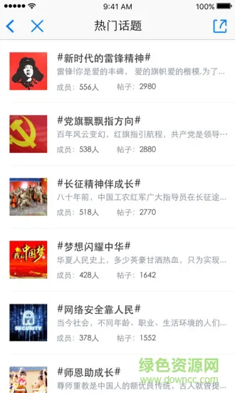 北京东城德育通app v2.2.0 安卓版 1