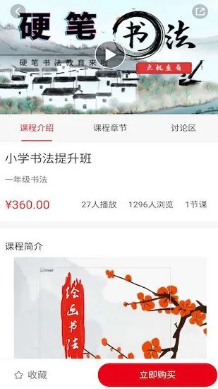 汉大网校北京app v1.1.5 安卓版 2