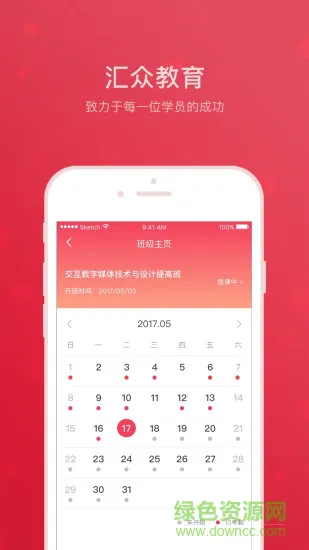 汇众益智app