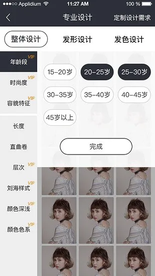 美发上书房app v1.5.9 安卓版 2