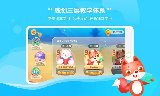 小鹿向前冲 v1.7.1 安卓版 2