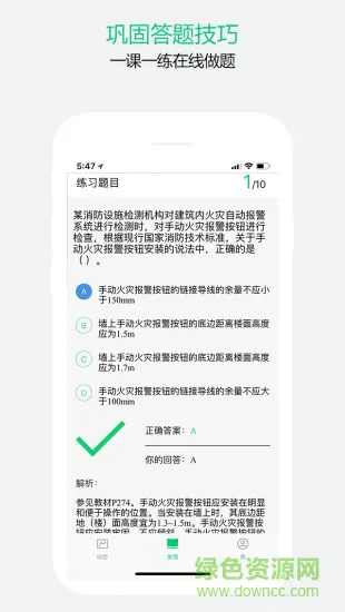 管理大学堂安卓版下载