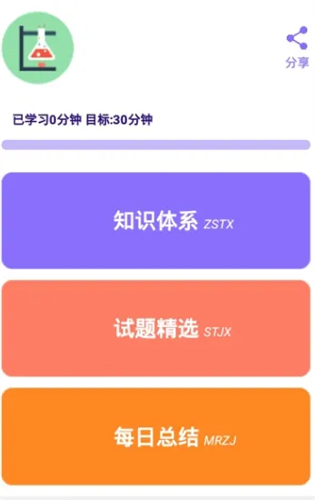 小升初精讲app