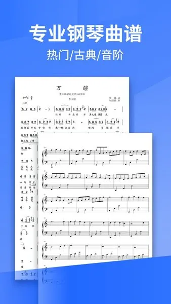 Pascore钢琴手机版 v1.1 安卓最新版 2