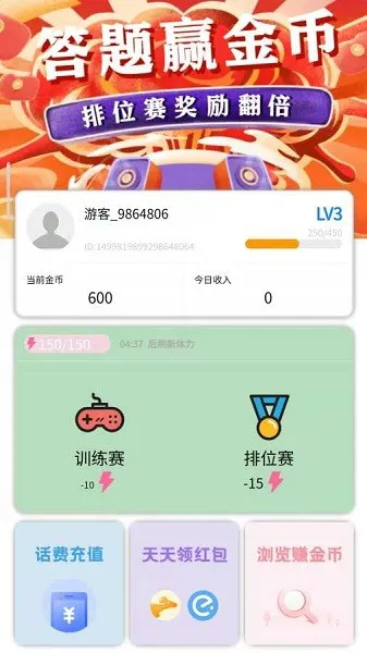 萌动乐园 v1.0.0 安卓版 3