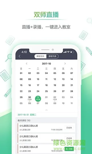 新东方直播教室app