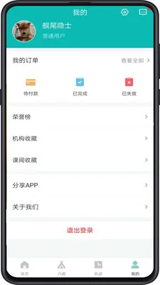 成都数字教育平台入口版 v2.3.6 安卓版 0