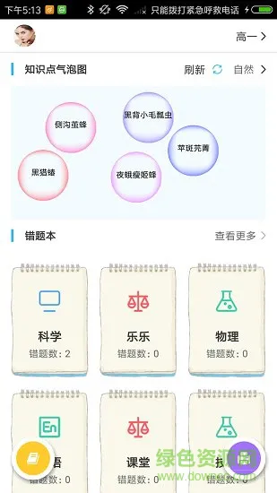 小蛙出海 v3.0.0 安卓版 2