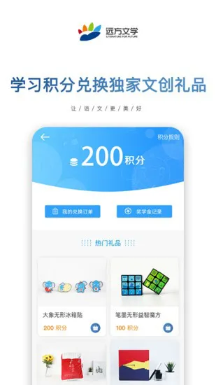 远方文学云课堂app v1.80.2 官方安卓版 3