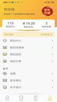 小牵家教 v1.8.0 官方安卓版 0