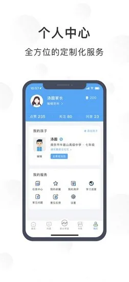 江北育未来教育 v1.7.0 安卓版 2