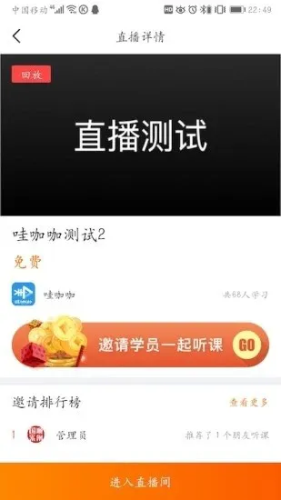 哇咖咖名师助手app v2.1.5 安卓版 2