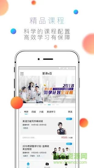 新东方爱课e百 v1.0.0 安卓版 1
