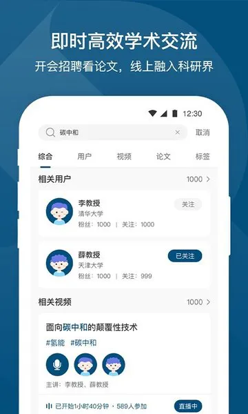 络绎学术online v1.2.0 安卓版 2