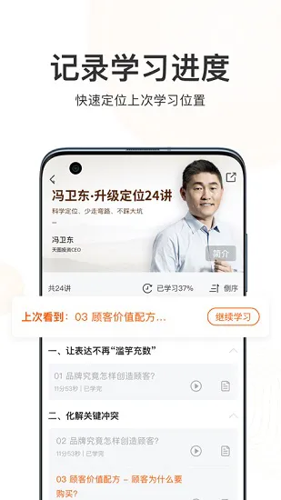 更新学堂app下载